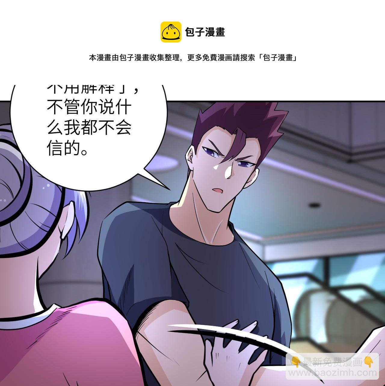 末世超級系統 - 第171話 秘密...(2/2) - 5