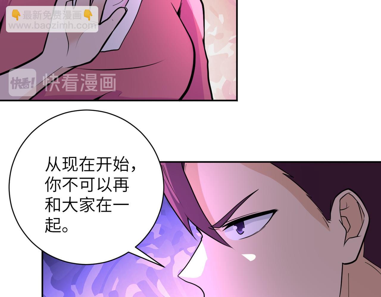 末世超級系統 - 第171話 秘密...(2/2) - 2