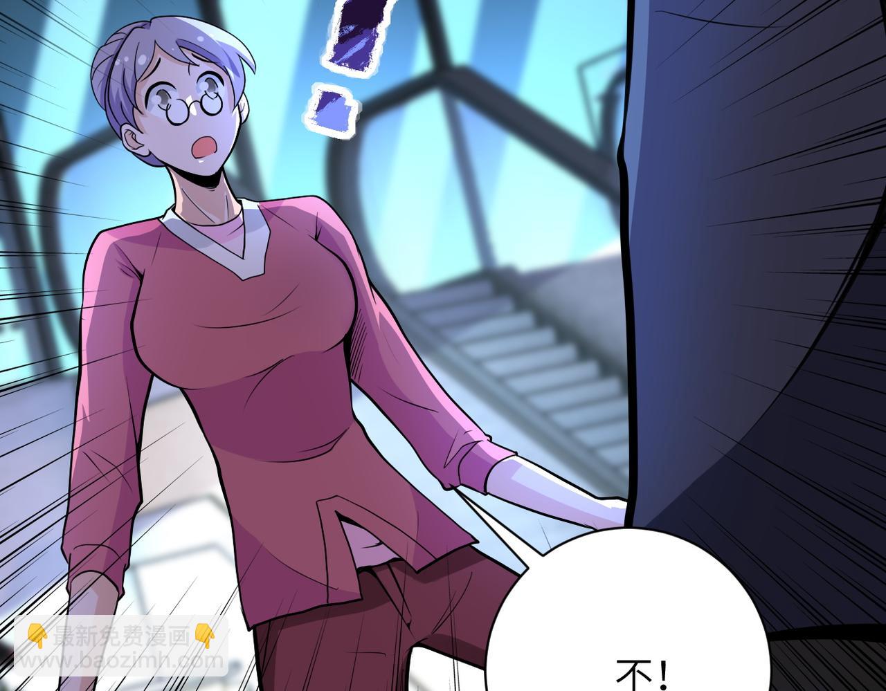 末世超級系統 - 第171話 秘密...(2/2) - 4