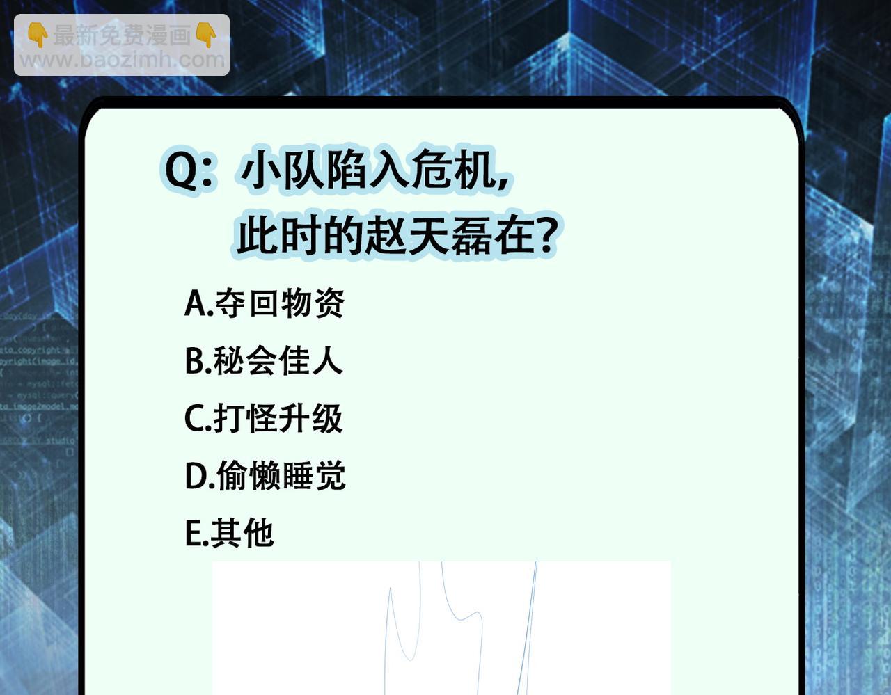 末世超級系統 - 第171話 秘密...(2/2) - 2