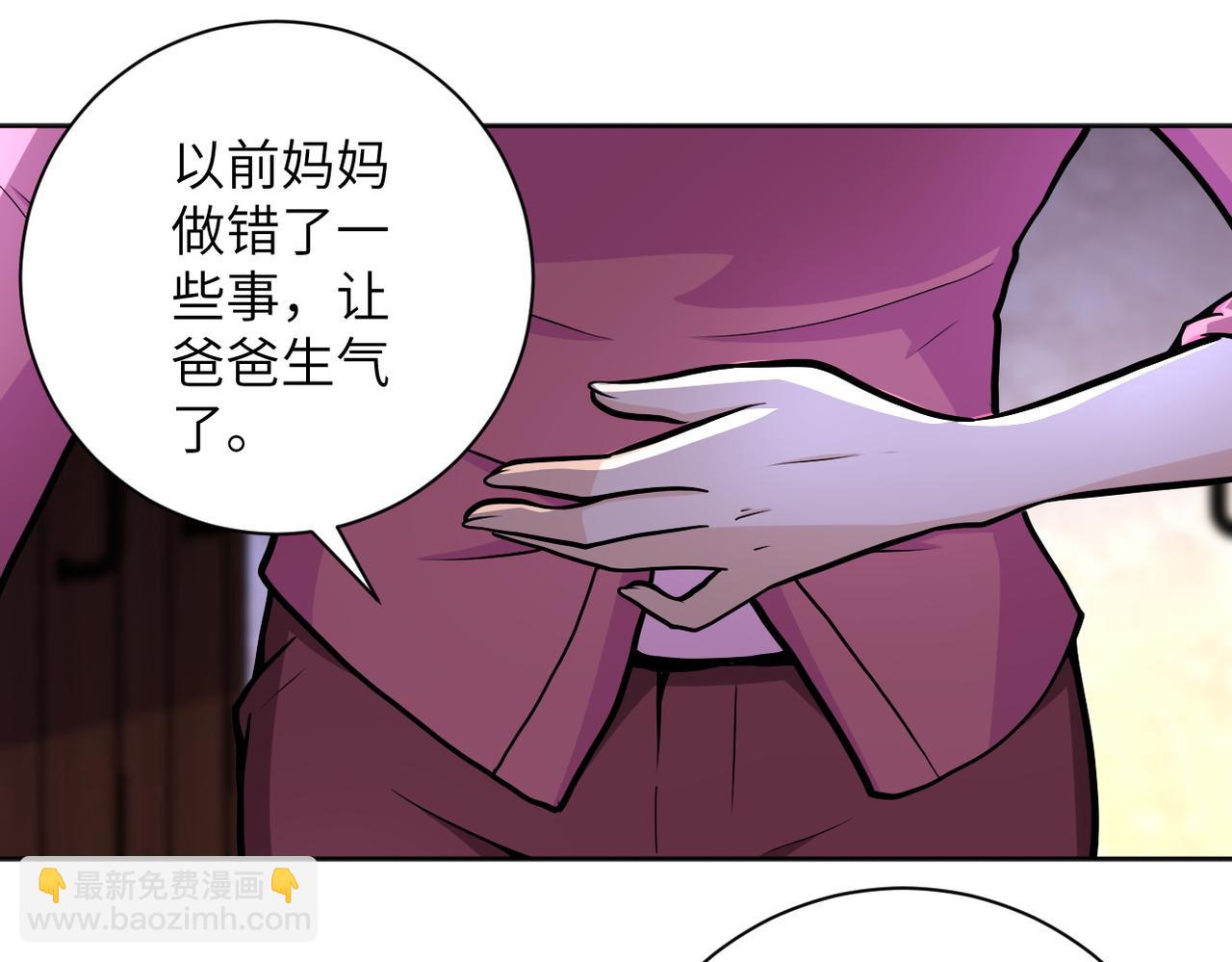 末世超級系統 - 第171話 秘密...(1/2) - 1