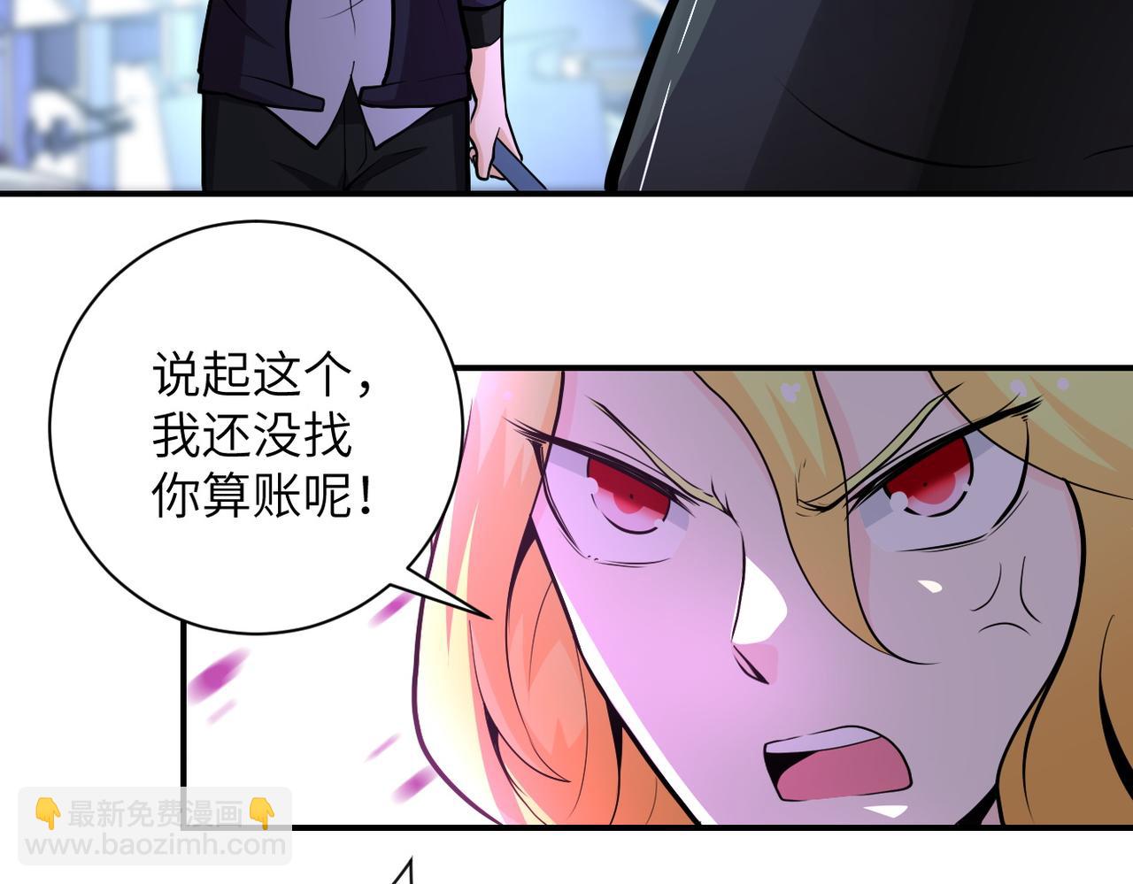 末世超級系統 - 第173話 女流氓啊！(1/2) - 2