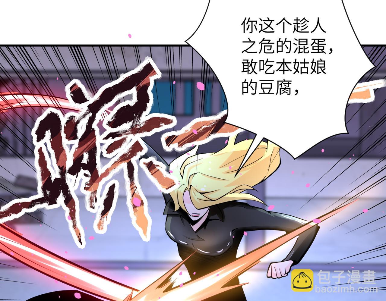 末世超級系統 - 第173話 女流氓啊！(1/2) - 4