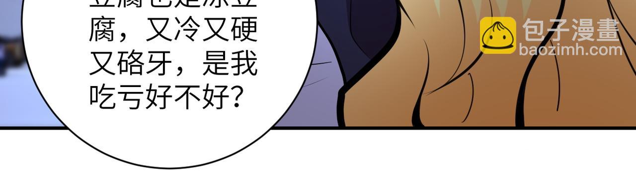 末世超級系統 - 第173話 女流氓啊！(1/2) - 7