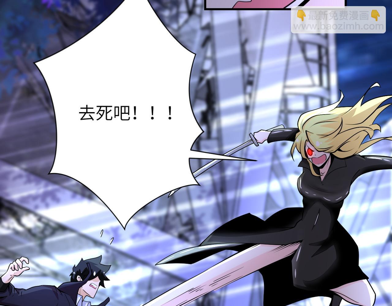 末世超級系統 - 第173話 女流氓啊！(1/2) - 1