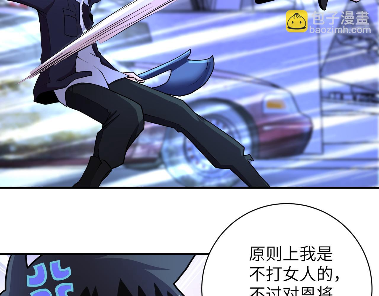 末世超級系統 - 第173話 女流氓啊！(1/2) - 2