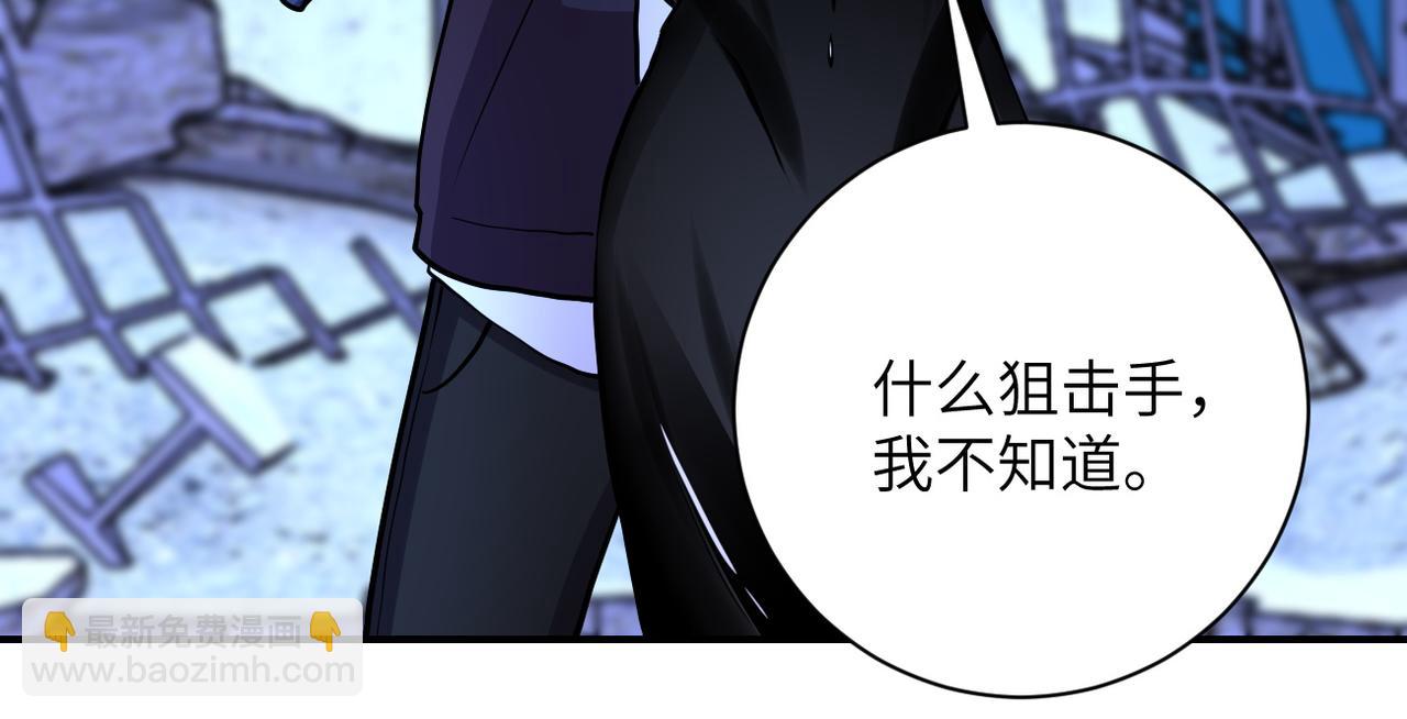 末世超級系統 - 第173話 女流氓啊！(1/2) - 2