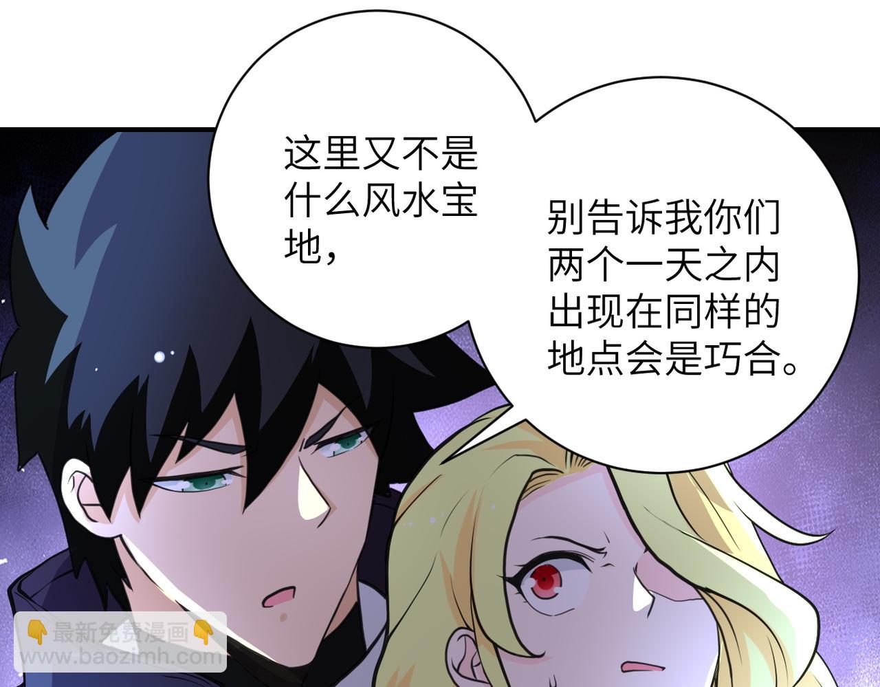 末世超級系統 - 第173話 女流氓啊！(1/2) - 3