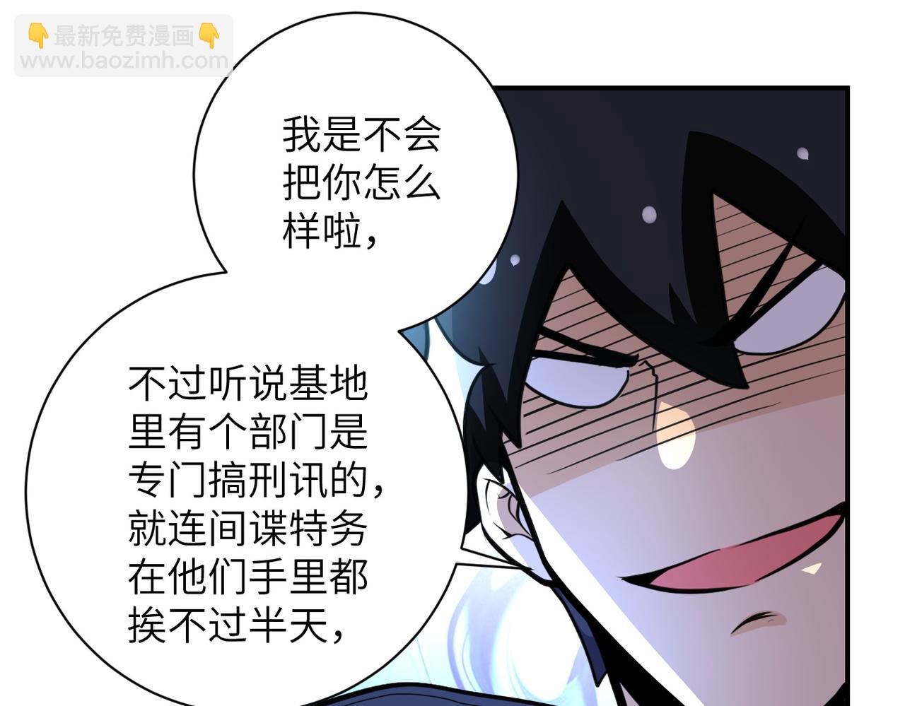 末世超級系統 - 第173話 女流氓啊！(1/2) - 8