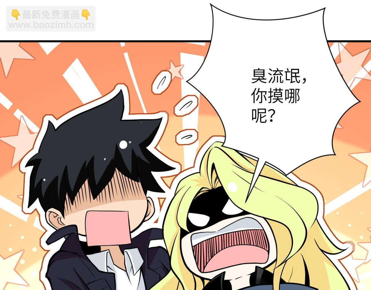 末世超級系統 - 第173話 女流氓啊！(2/2) - 6