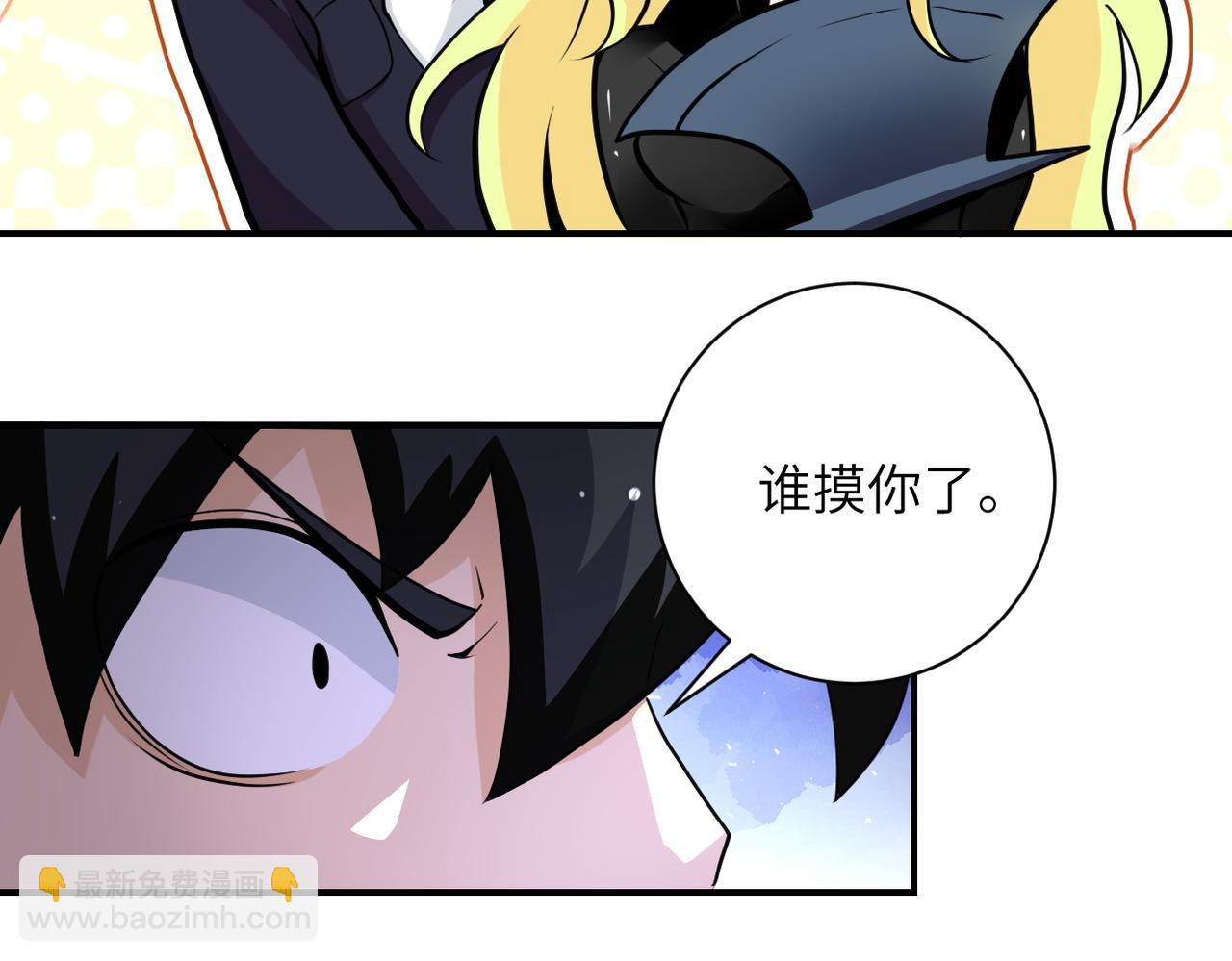 末世超級系統 - 第173話 女流氓啊！(2/2) - 7