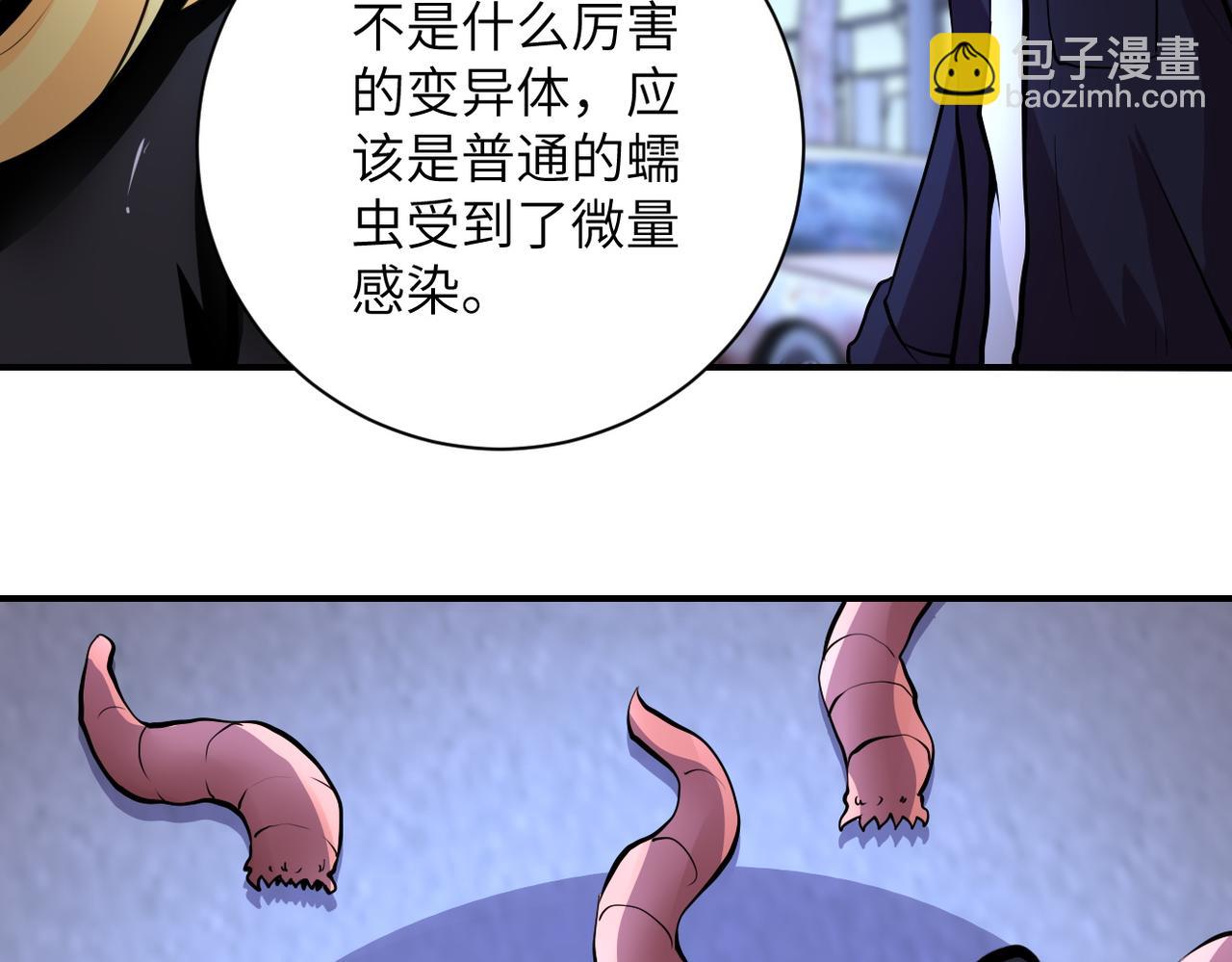 末世超級系統 - 第173話 女流氓啊！(2/2) - 4