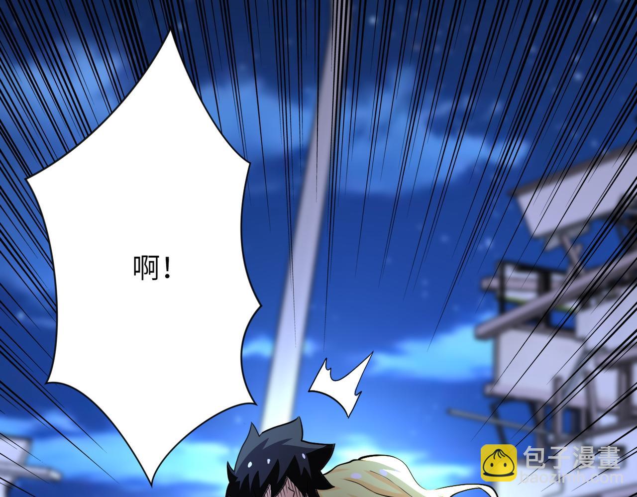 末世超級系統 - 第173話 女流氓啊！(2/2) - 6