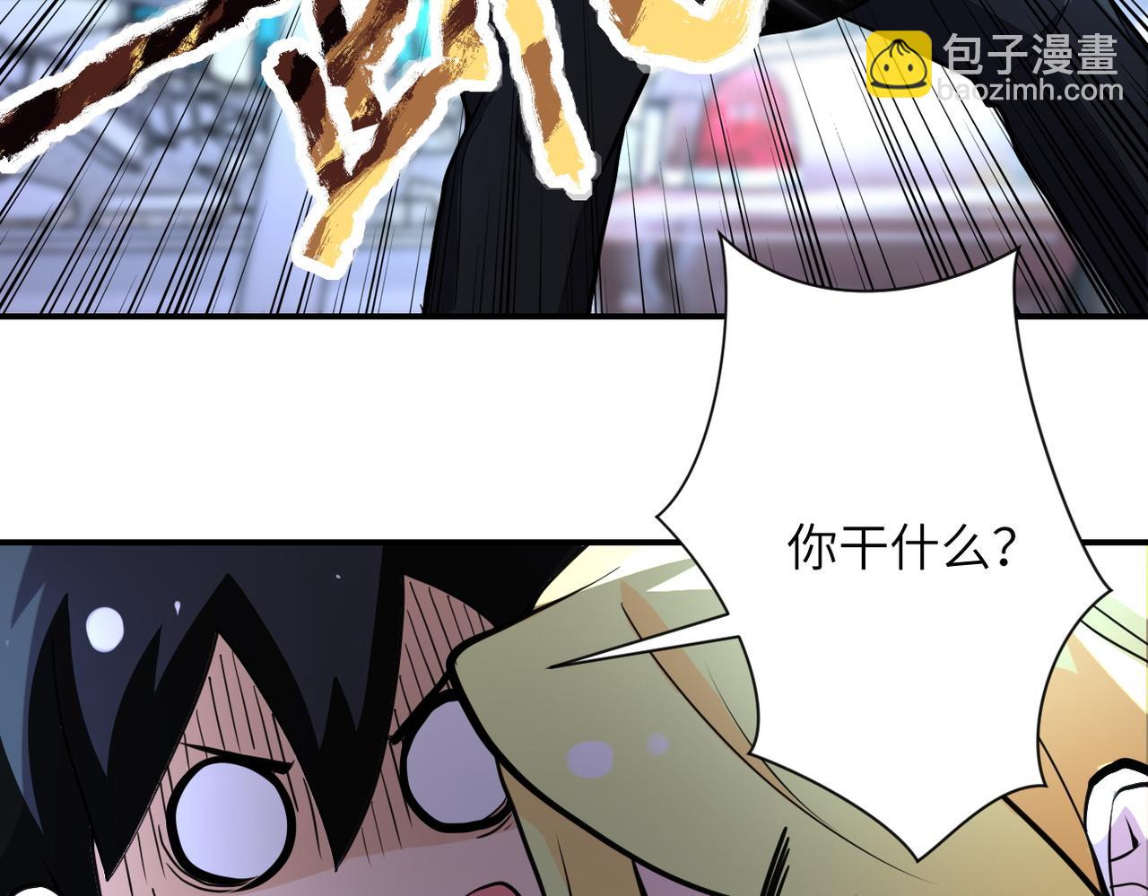 末世超級系統 - 第173話 女流氓啊！(2/2) - 1