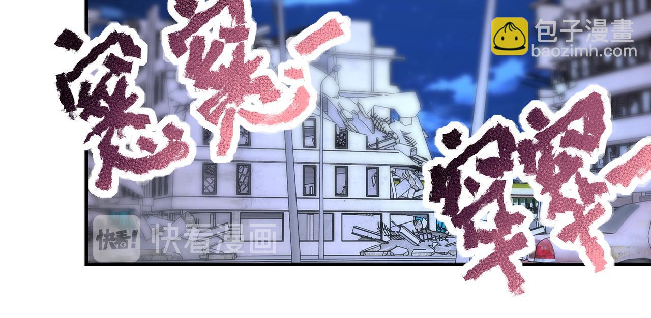 末世超級系統 - 第173話 女流氓啊！(2/2) - 3