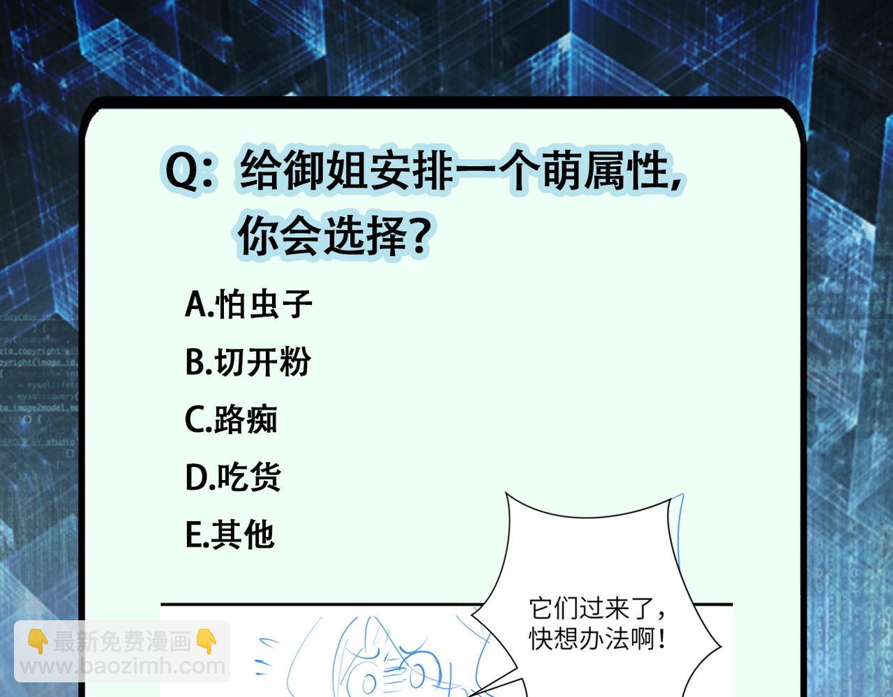 末世超級系統 - 第173話 女流氓啊！(2/2) - 5