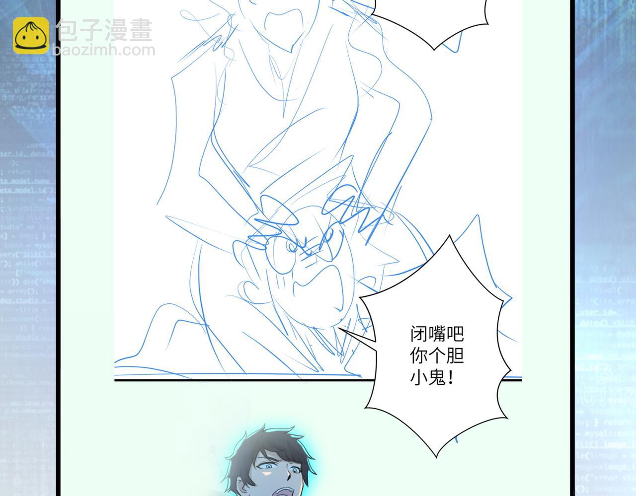 末世超級系統 - 第173話 女流氓啊！(2/2) - 6