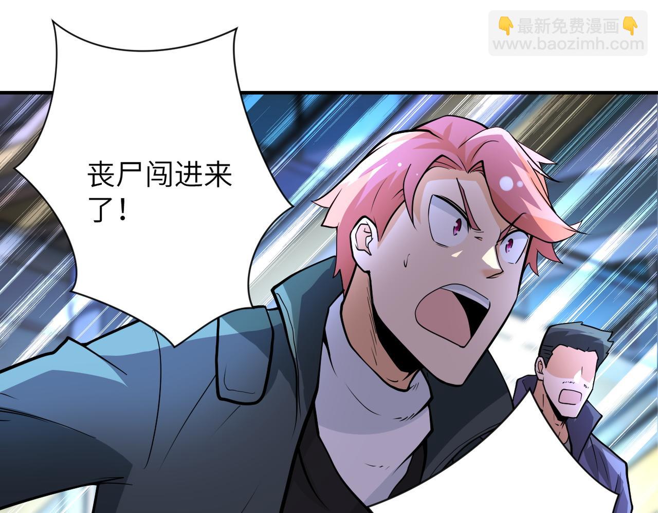 末世超級系統 - 第175話 突變(2/2) - 3