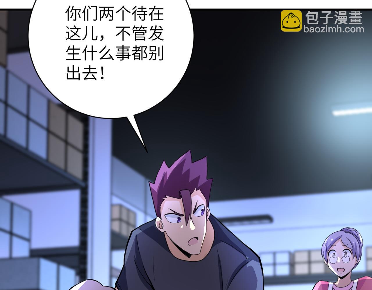 末世超級系統 - 第175話 突變(2/2) - 2