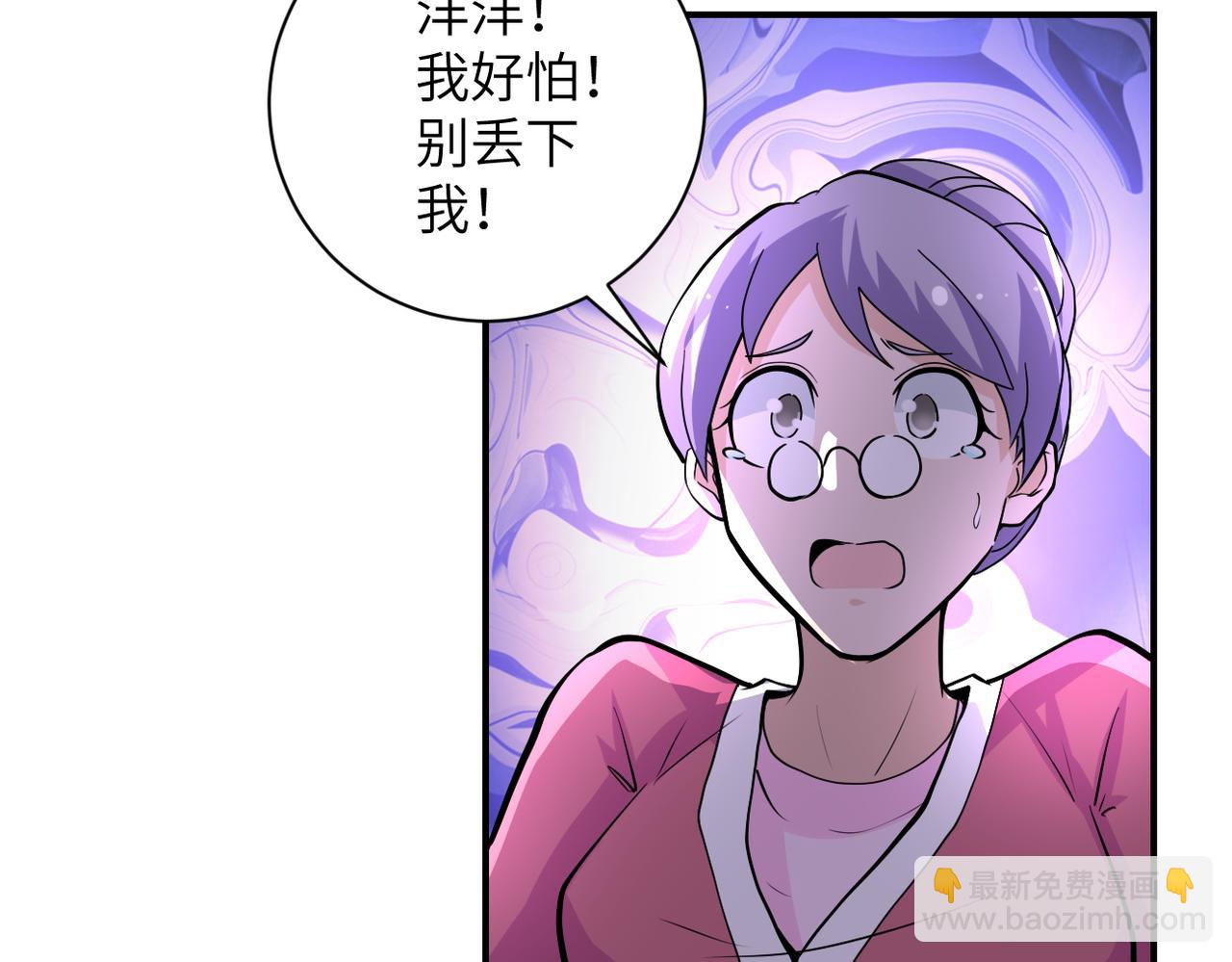 末世超級系統 - 第175話 突變(2/2) - 4