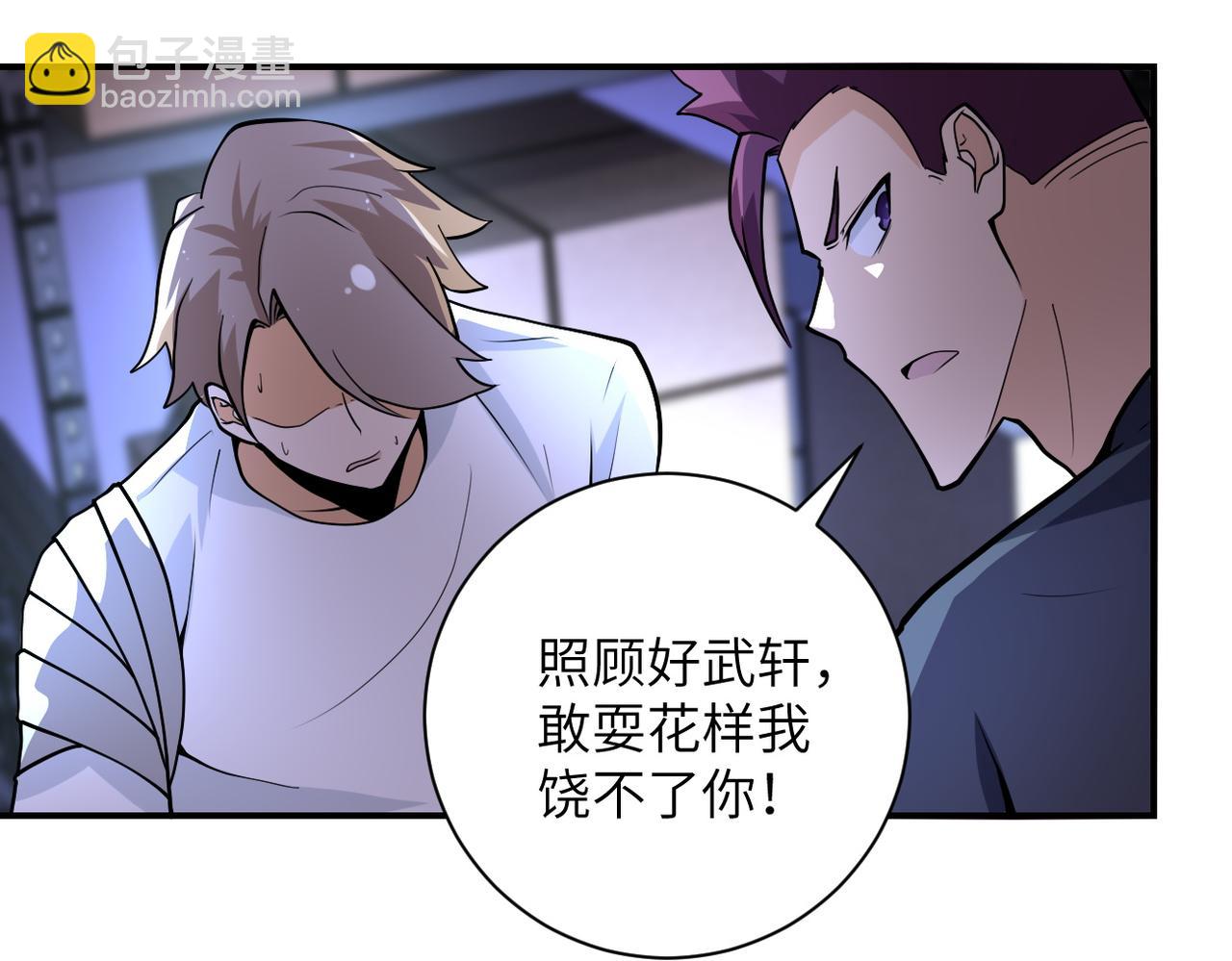 末世超級系統 - 第175話 突變(2/2) - 6