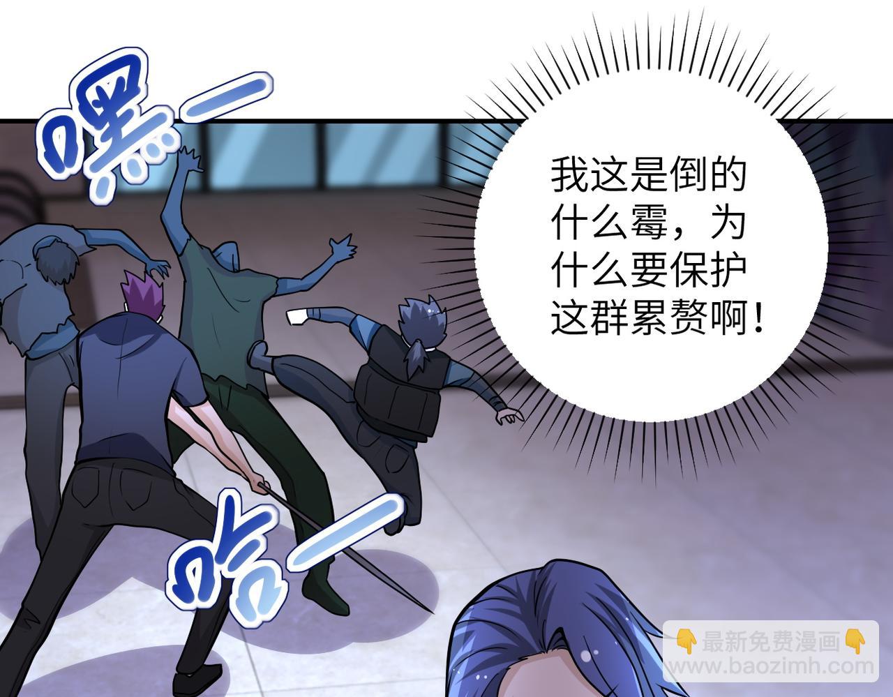 末世超級系統 - 第175話 突變(2/2) - 6