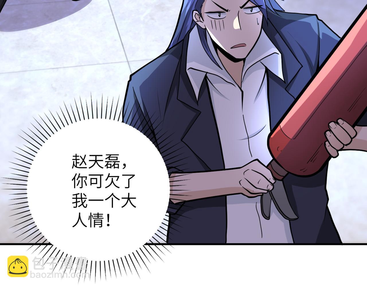 末世超級系統 - 第175話 突變(2/2) - 7