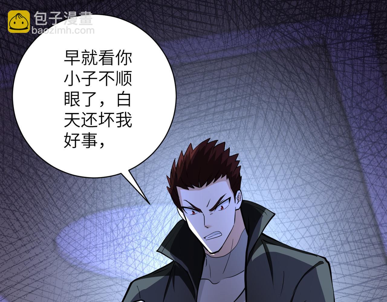 末世超級系統 - 第175話 突變(2/2) - 3