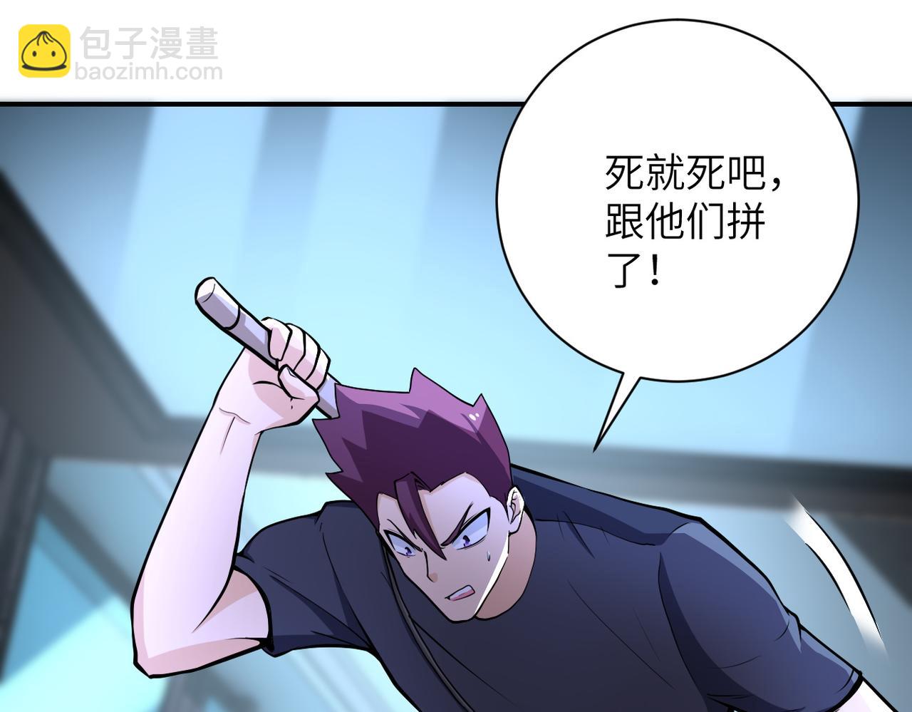 末世超級系統 - 第177話 跟我走嗎？(1/2) - 3