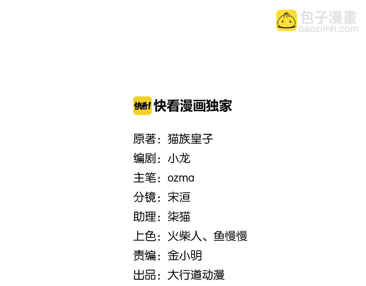 末世超級系統 - 第177話 跟我走嗎？(1/2) - 2