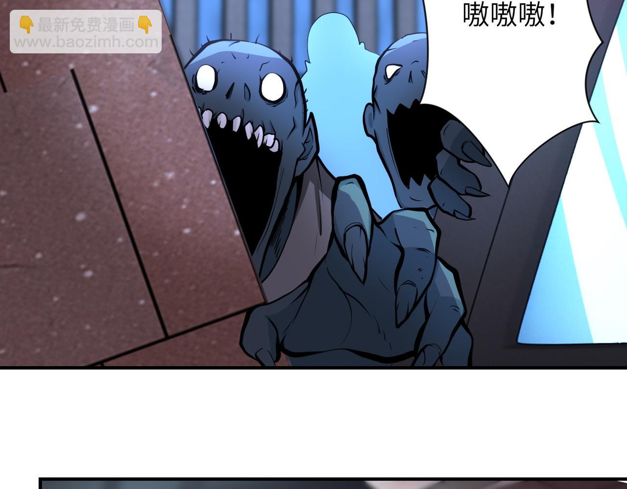 末世超級系統 - 第177話 跟我走嗎？(1/2) - 7