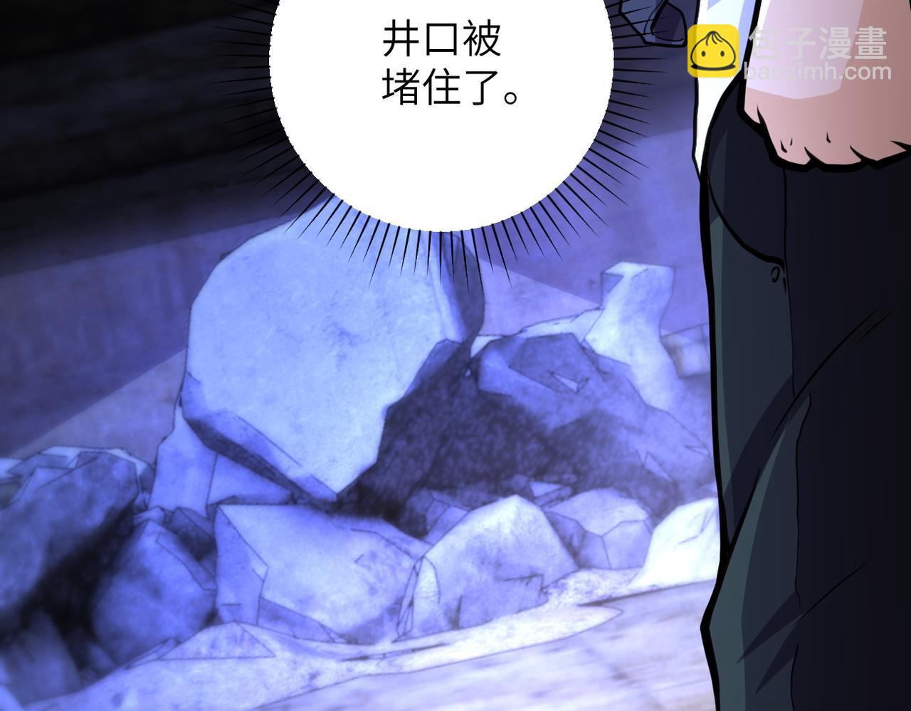 末世超級系統 - 第177話 跟我走嗎？(1/2) - 2