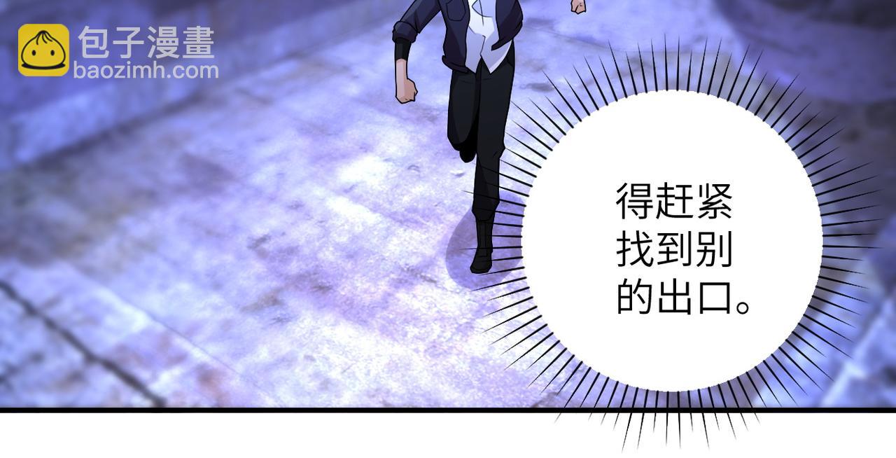 末世超級系統 - 第177話 跟我走嗎？(2/2) - 6