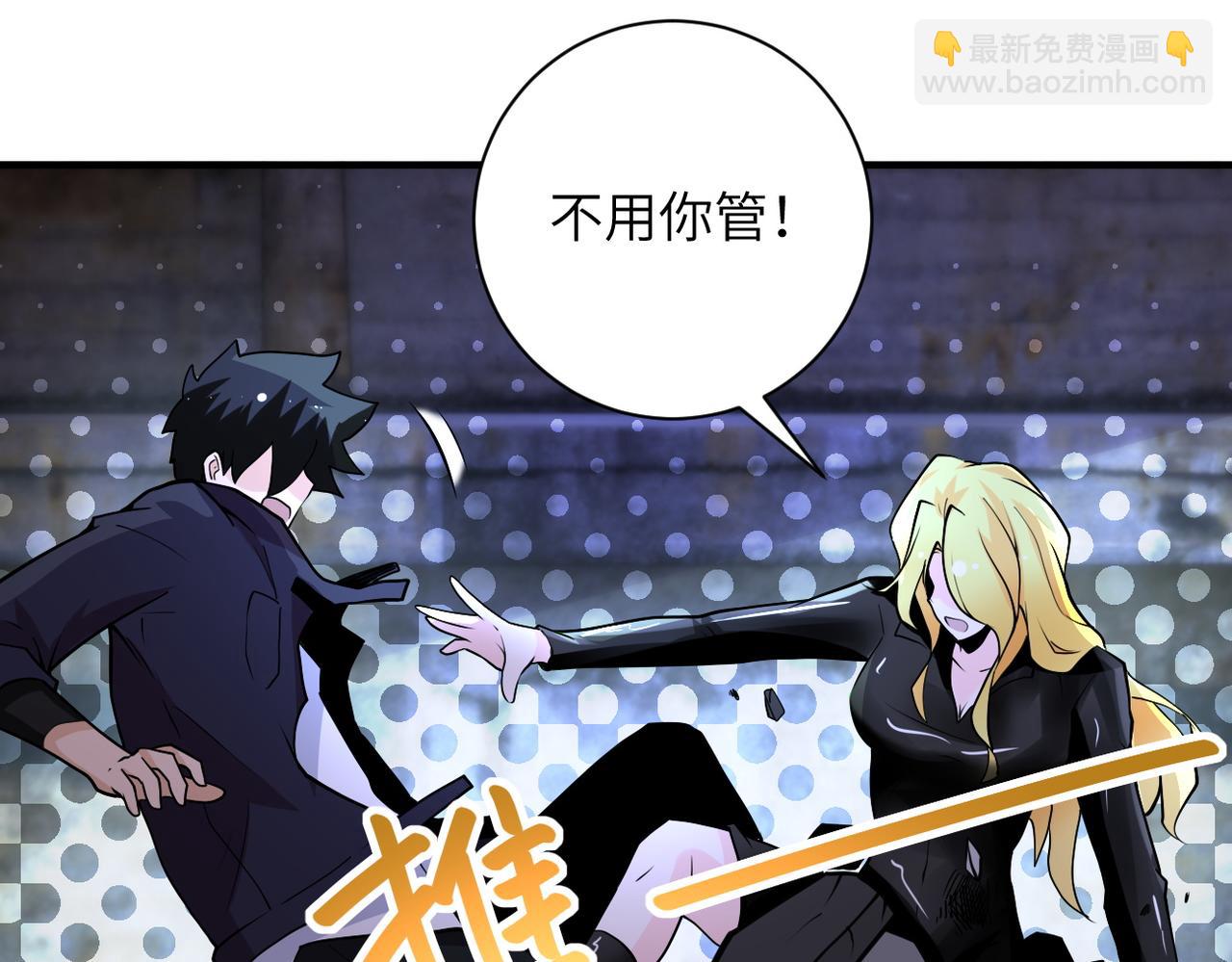 末世超級系統 - 第177話 跟我走嗎？(2/2) - 7