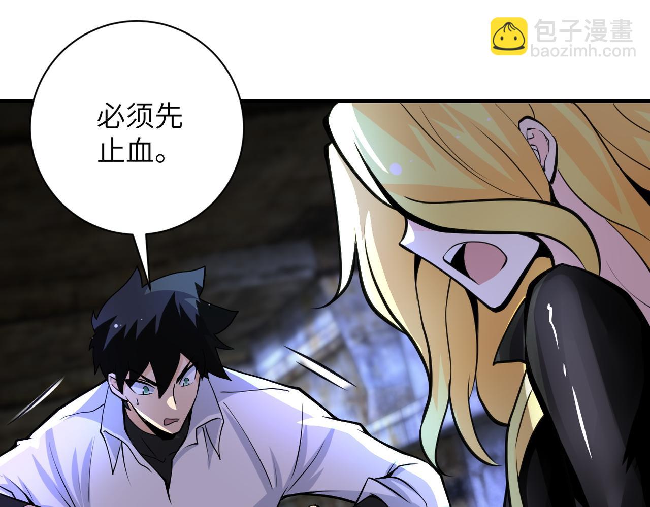 末世超級系統 - 第177話 跟我走嗎？(2/2) - 5