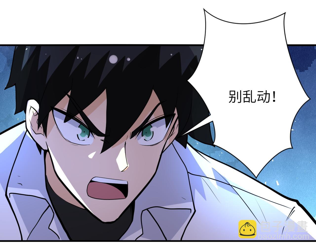 末世超級系統 - 第177話 跟我走嗎？(2/2) - 7