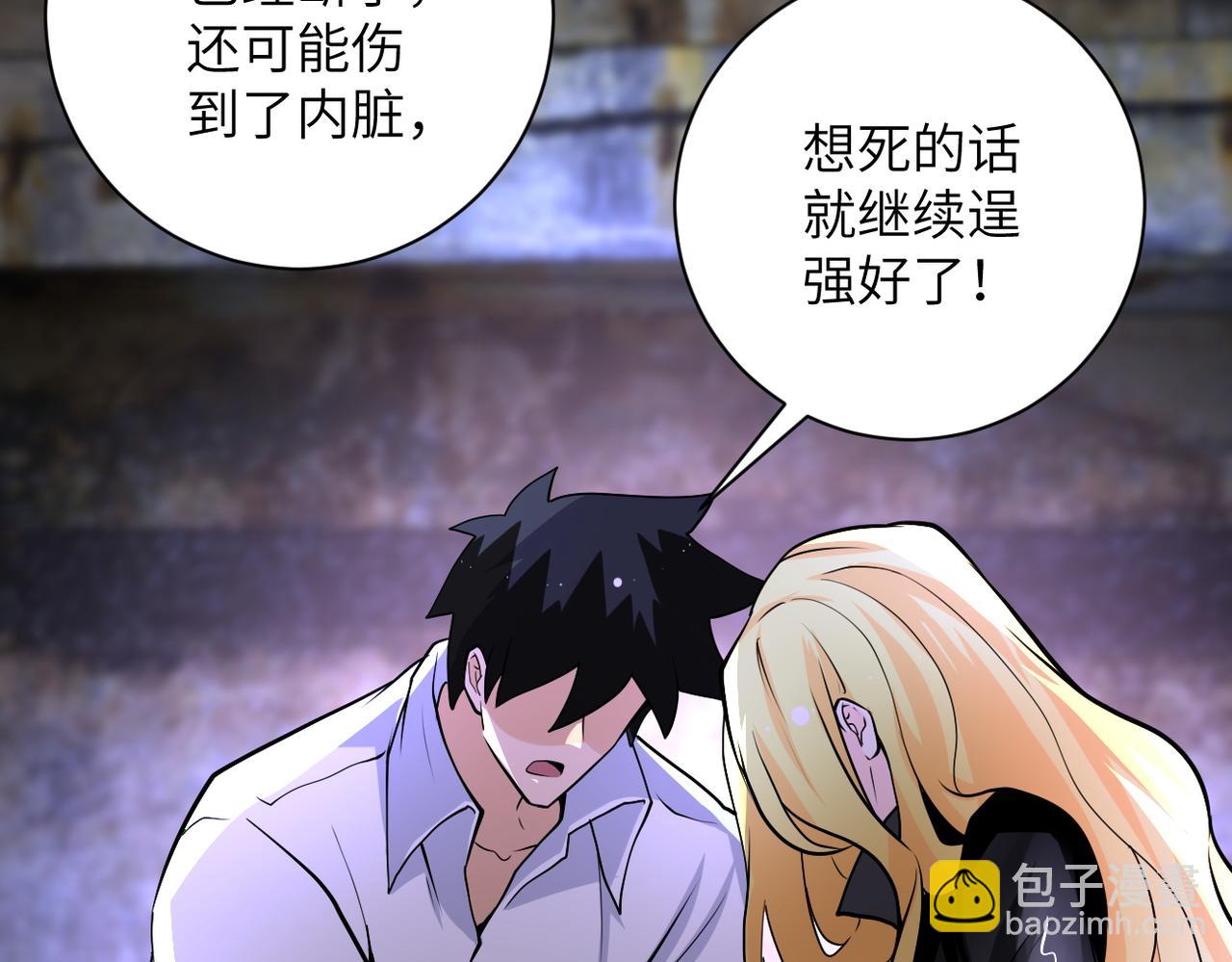 末世超級系統 - 第177話 跟我走嗎？(2/2) - 2