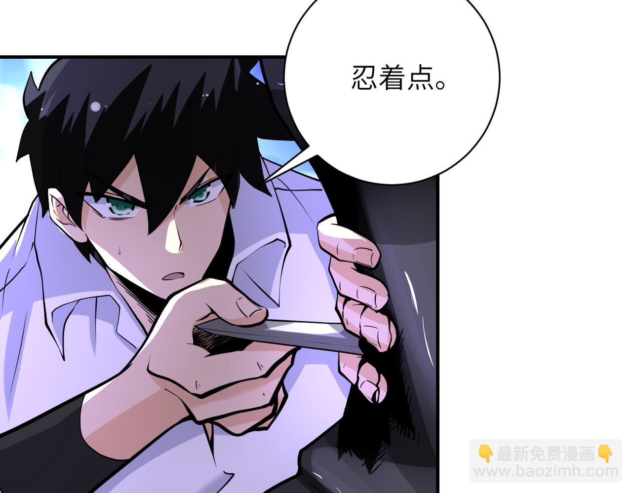 末世超級系統 - 第177話 跟我走嗎？(2/2) - 5