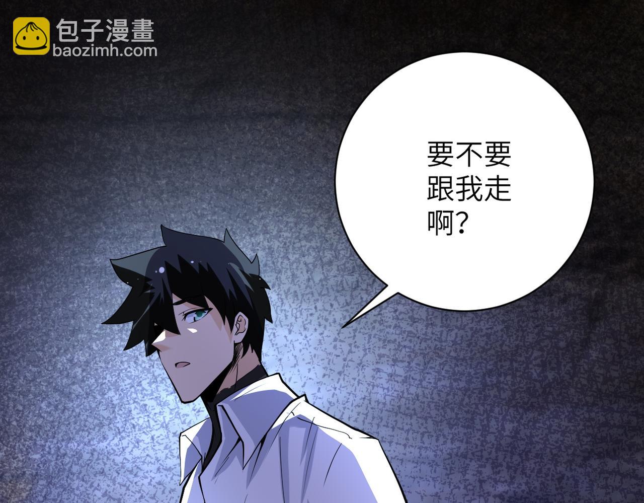 末世超級系統 - 第177話 跟我走嗎？(2/2) - 7