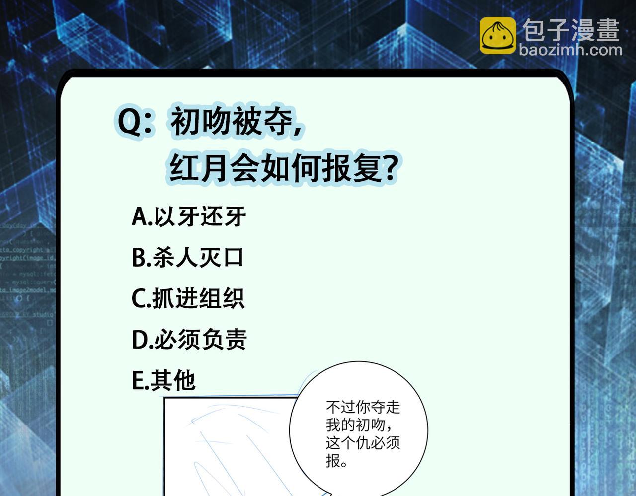 末世超級系統 - 第177話 跟我走嗎？(2/2) - 4