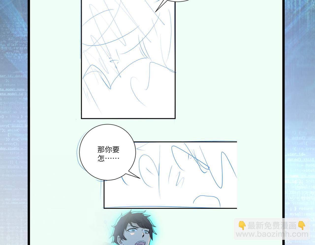 末世超級系統 - 第177話 跟我走嗎？(2/2) - 5