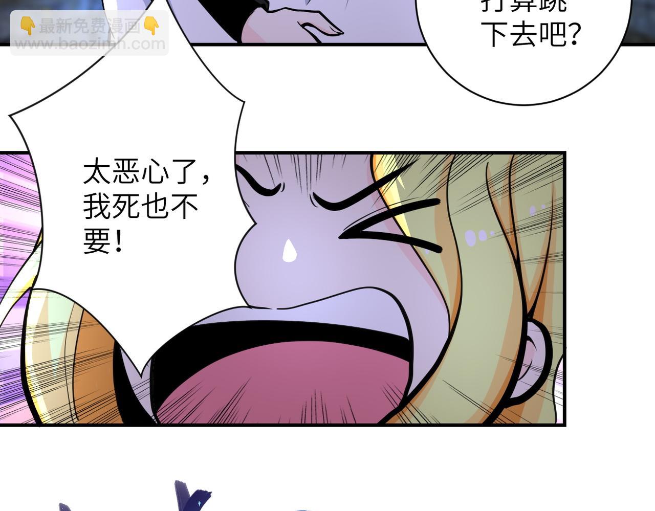 末世超級系統 - 第179話 偷心混蛋趙天磊(1/2) - 2