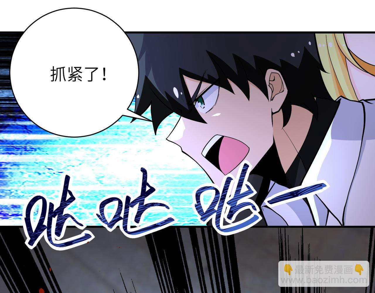 末世超級系統 - 第179話 偷心混蛋趙天磊(1/2) - 2