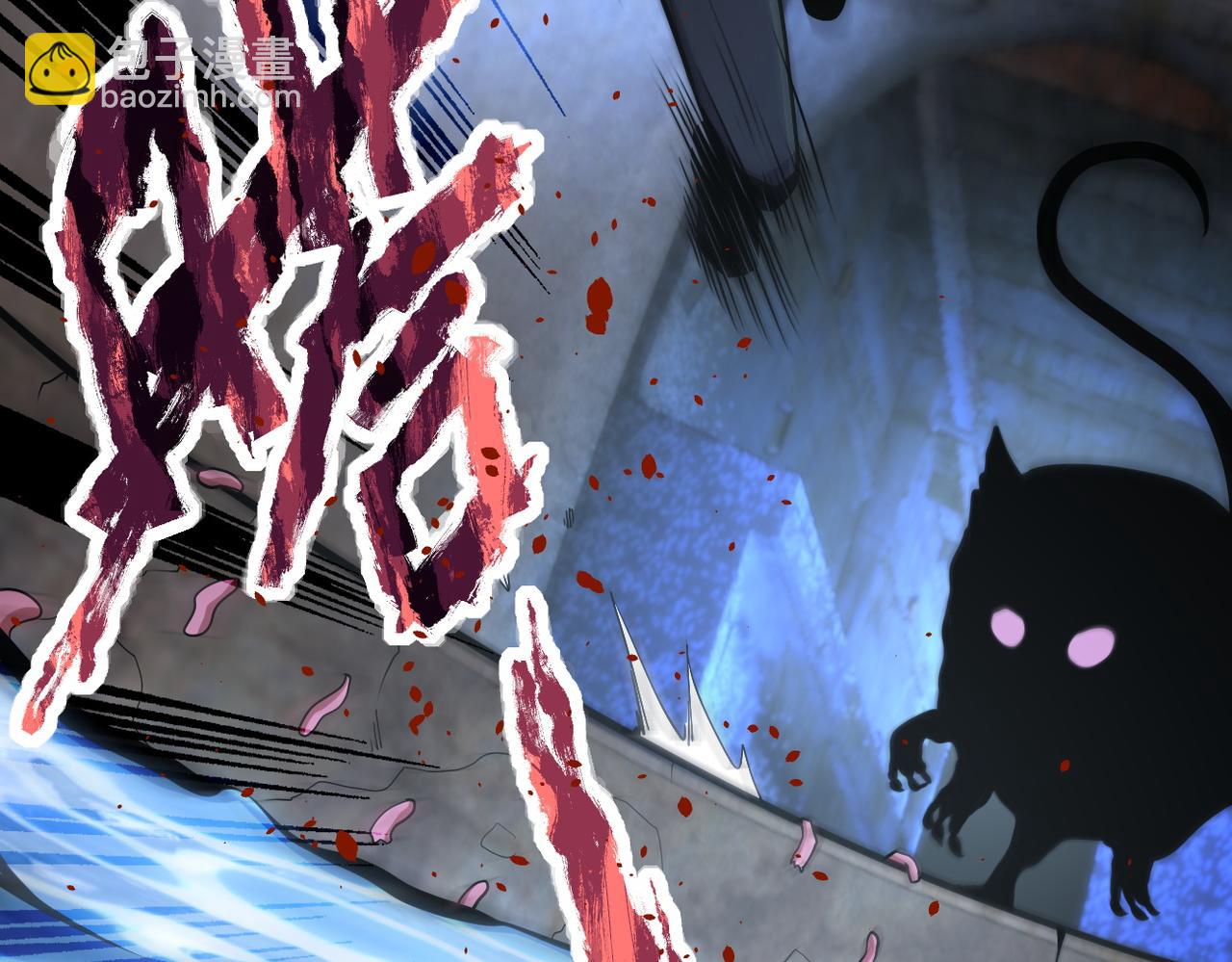 末世超級系統 - 第179話 偷心混蛋趙天磊(1/2) - 4