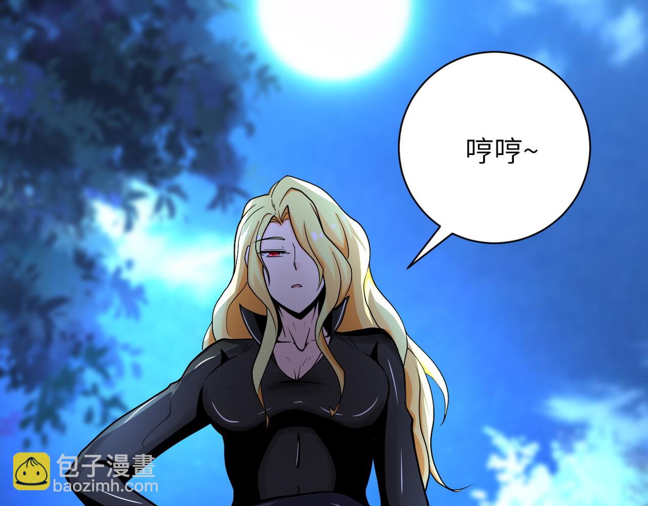 末世超級系統 - 第179話 偷心混蛋趙天磊(1/2) - 5