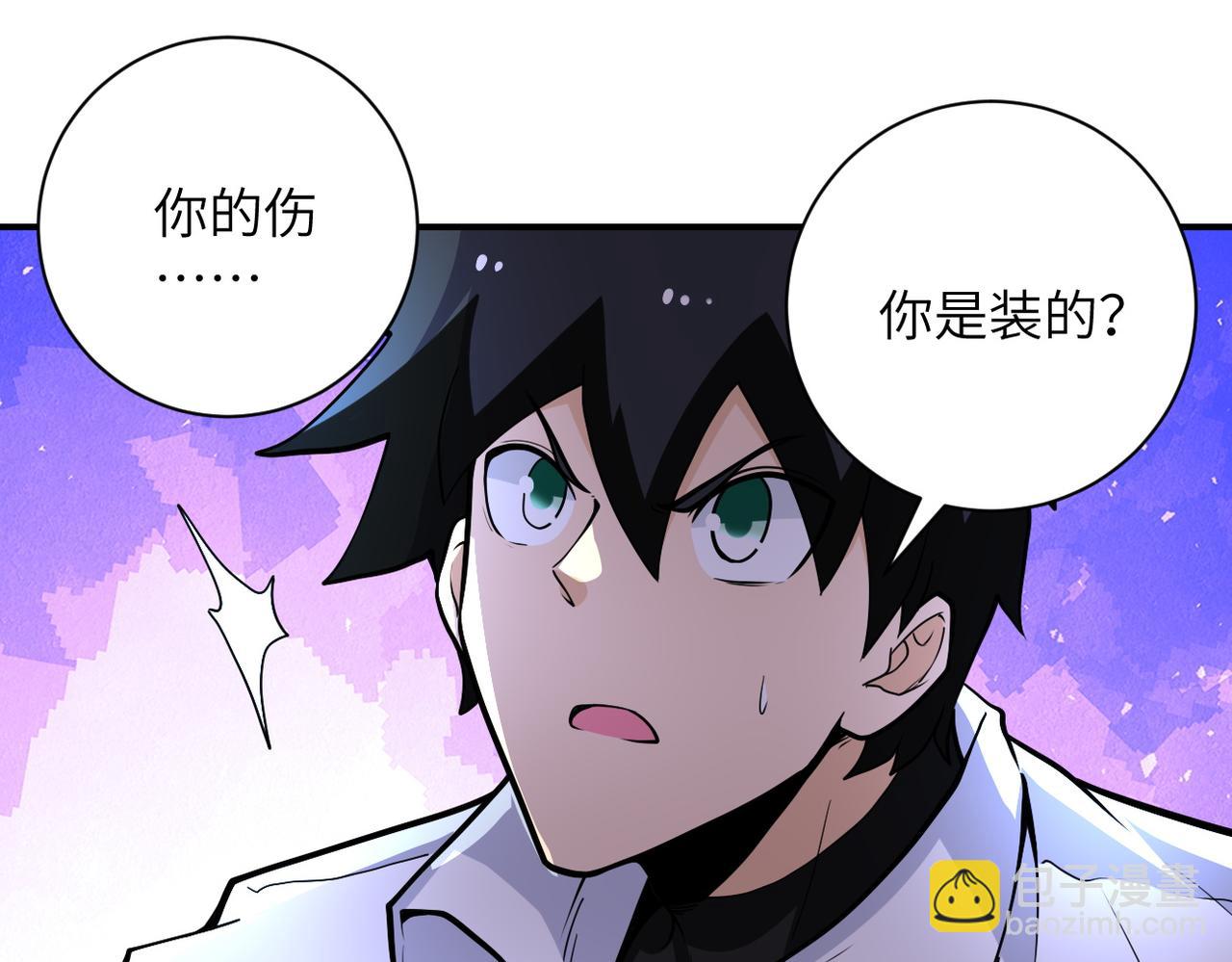 末世超級系統 - 第179話 偷心混蛋趙天磊(1/2) - 8