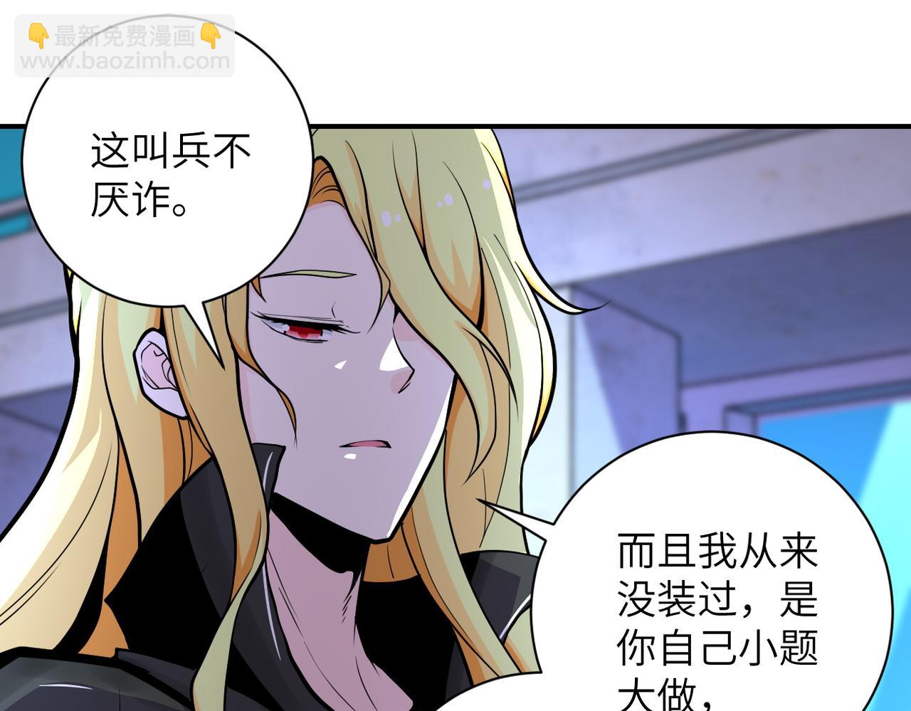 末世超級系統 - 第179話 偷心混蛋趙天磊(1/2) - 2