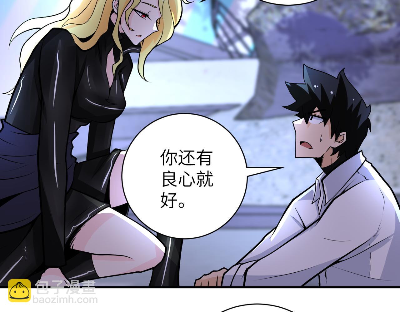 末世超級系統 - 第179話 偷心混蛋趙天磊(1/2) - 7