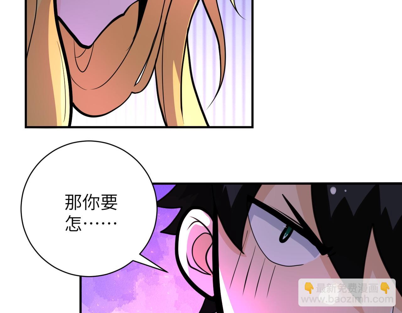 末世超級系統 - 第179話 偷心混蛋趙天磊(1/2) - 1