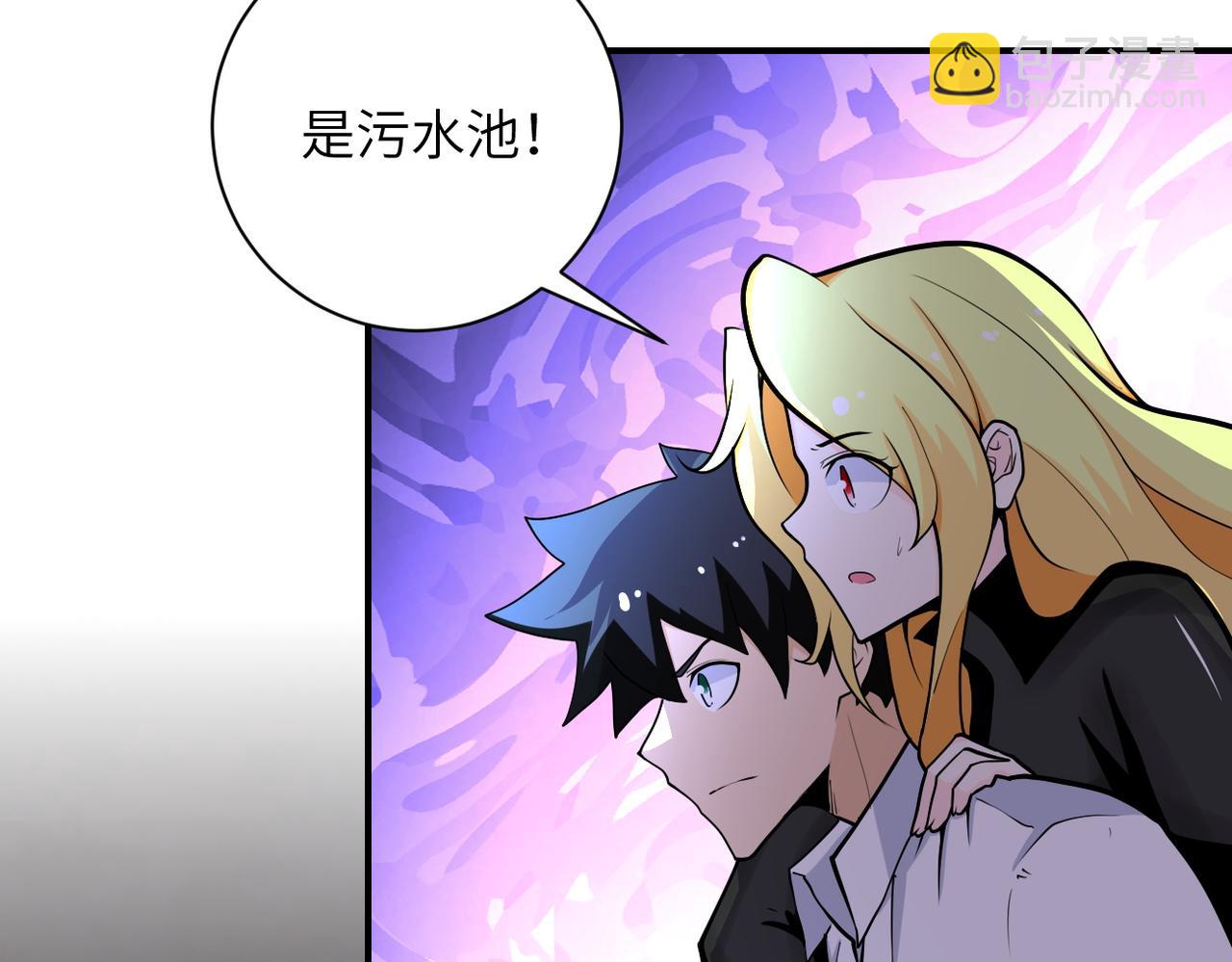 末世超級系統 - 第179話 偷心混蛋趙天磊(1/2) - 5